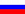 Руский